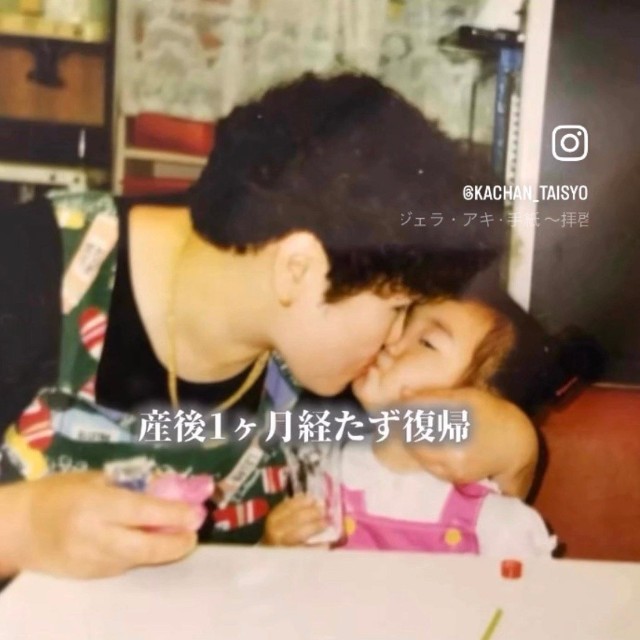 店を営んでいたため産後1カ月経たず仕事に復帰／「かあちゃんと大将」（@kachan_taisyo）提供