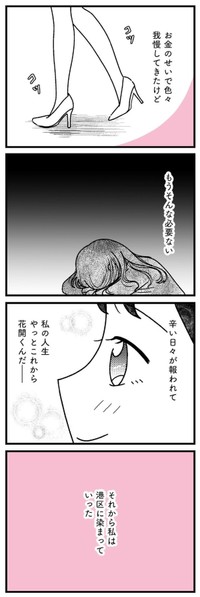 【漫画】『口臭激ヤバおぢでもお金のために我慢する港区女子』12（うみの韻花さん提供）