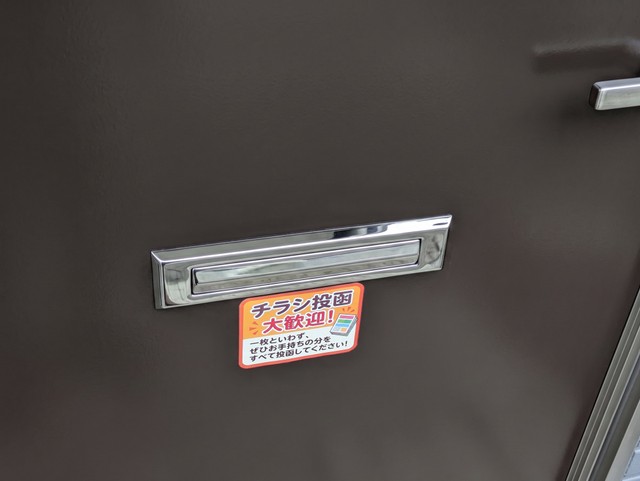 チラシ禁止かと思いきや、よく見ると…？（画像提供：handaruさん）
