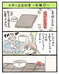 音対策といえば、これ＝ミューさんのツイートより