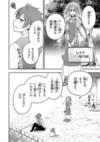 【漫画】『剣と魔法と学歴社会 ～前世はガリ勉だった俺が、今世は風任せで自由に生きたい～』3(c)Kyosuke Tanabe 2025 (c)Mao Nishiura, Maro 2025