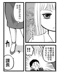 【漫画】『退職を告げた日』5（クマさん提供）