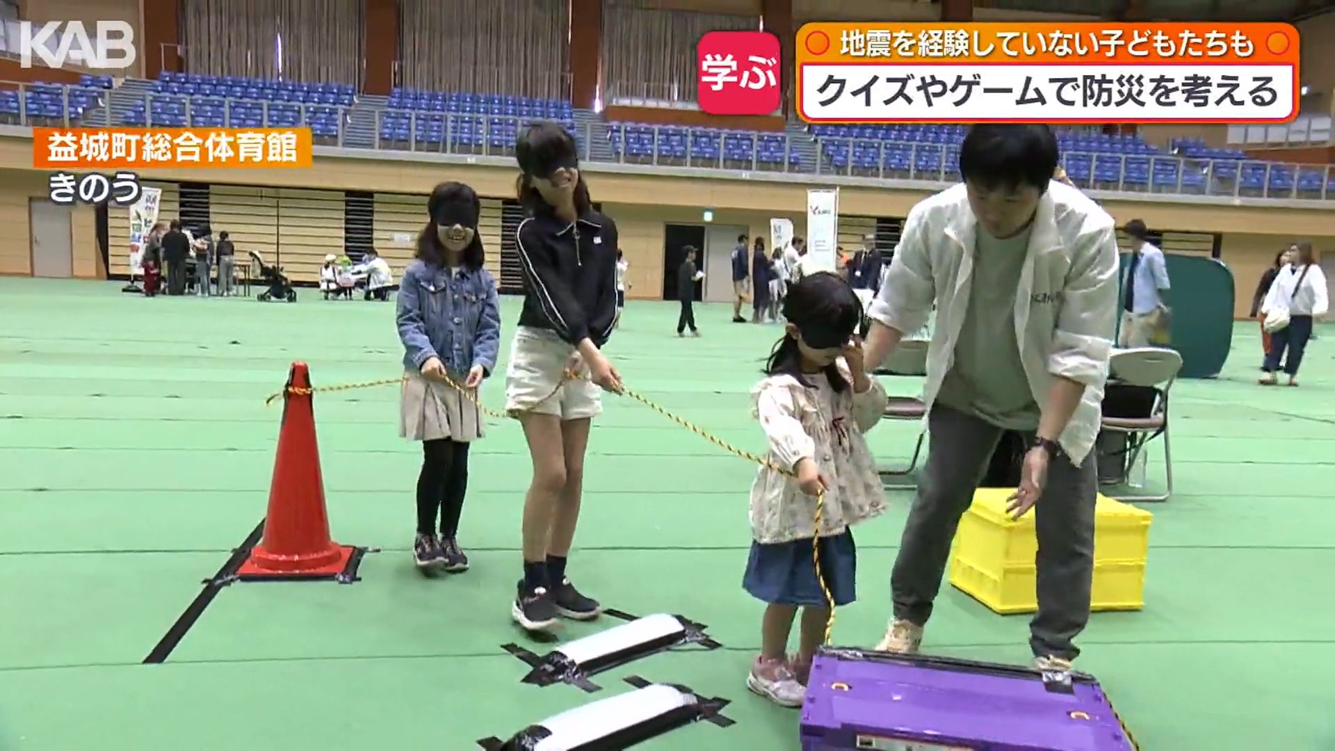 クイズやゲームで楽しみながら防災学ぶ 益城町でイベント（1） | KAB