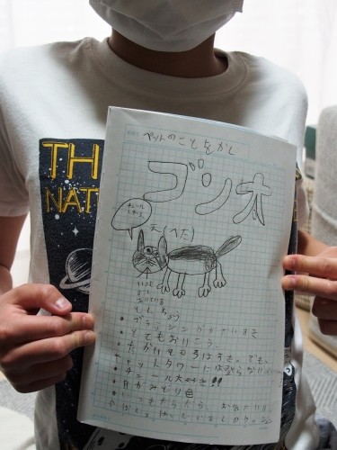 宿題にもゴン太愛の達海くん