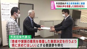 宮城県立精神医療センター　移転反対の市民団体が患者や家族の意見を尊重するよう要請