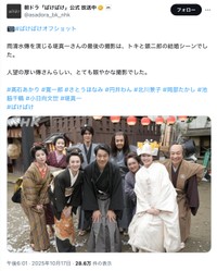 NHK連続テレビ小説「ばけばけ」公式Xから