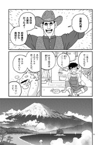 【漫画】『銭湯に入らせてください』19　©︎牧瀬初雲・東裏友希／小学館