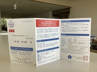 福知山市が作成した「謀反のお知らせ」はがきの実物。役所の通知はがきをモチーフにした（同市提供）
