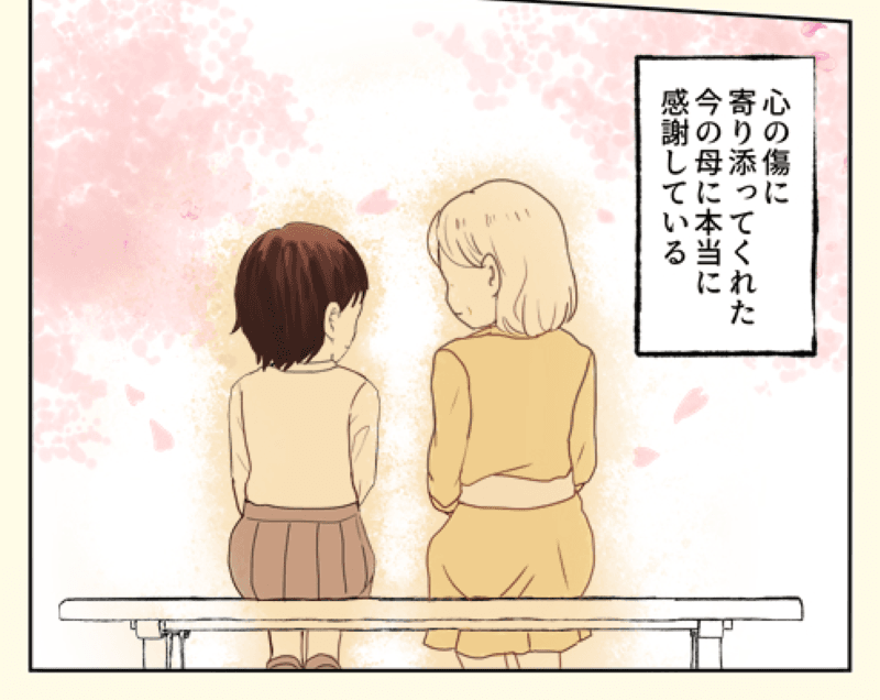 小学6年生の卒業制作に対して意見書を出してくれた頼れる母（やませちかさん提供）