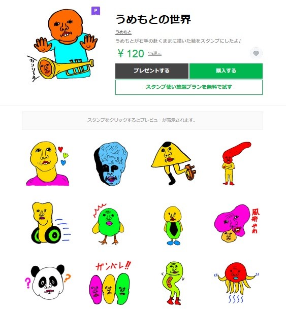 うめもとさん提供