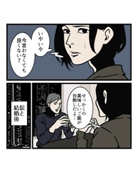 【漫画】『一瞬で好かれる夫の話し方』3（B.B軍曹さん提供）