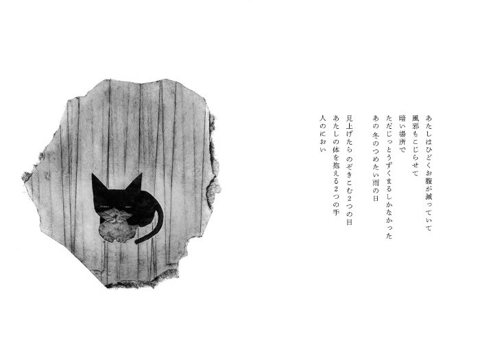 詩画集「退屈をあげる」より