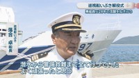 巡視船いぶき／落合卓 船長