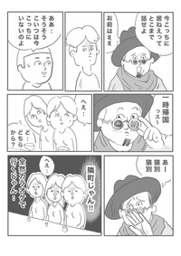 【漫画】『さっきまでたのしかったのに…』3（ヒロ・コトブキさん提供）