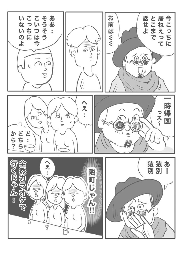 【漫画】『さっきまでたのしかったのに…』3（ヒロ・コトブキさん提供）