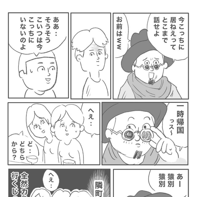 【漫画】『さっきまでたのしかったのに…』3（ヒロ・コトブキさん提供）
