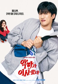 韓国映画「悪魔が越してきた」ポスター（出典：CJ ENM Movieの公式インスタグラム＠cjenmmovie）