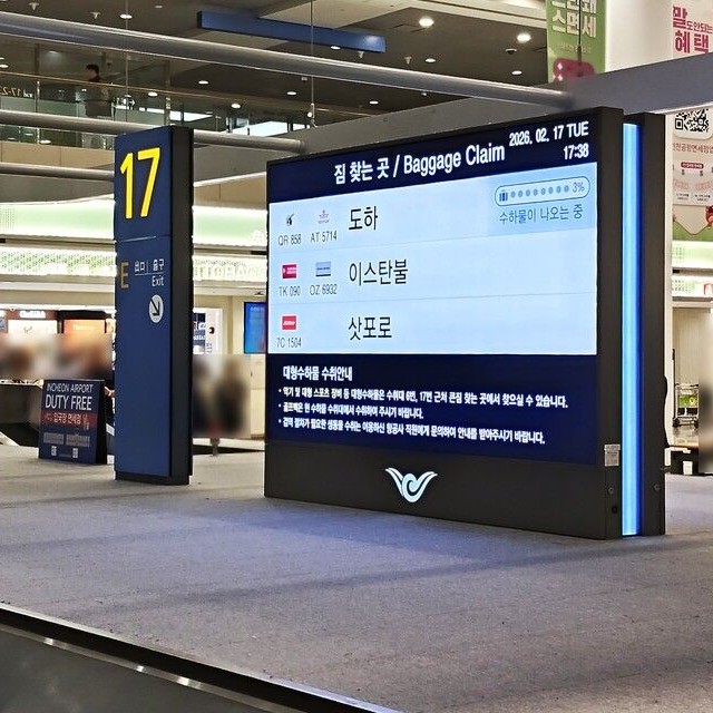 仁川空港第一ターミナルの荷物受取所