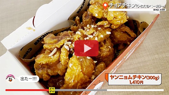 #799チョアチキンひなたのベーカリー