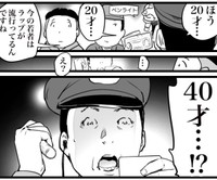 40才は意外すぎた（おたみさん提供）