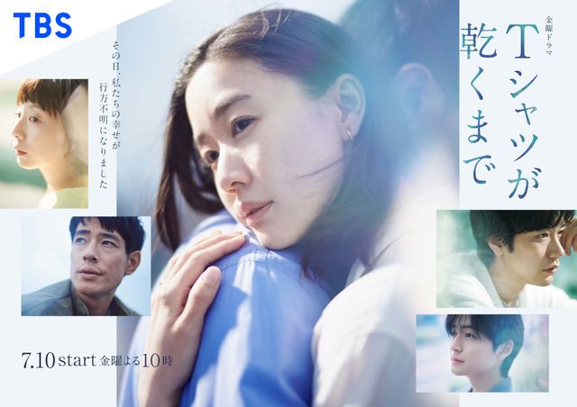 ドラマニア】「VIVANT」「Tシャツ」“夏のおすすめ”10作品を