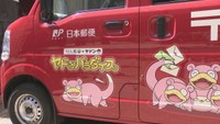ヤドンの郵便車