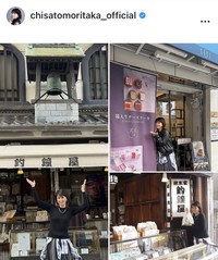 森高千里のインスタグラム＠chisatomoritaka_officialより