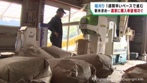 新米を求めて宮城県の農家に購入希望が相次ぐ