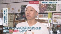 エビス ウドンファクトリー／宮本 享弥さん