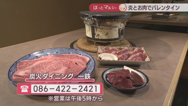 見事な霜降り「はみでるステーキ」黒毛和牛のお肉を炭火で楽しむ！　岡山【ほっとマルシェ】