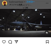 嘉手納基地のインスタグラム＠kadenaairbaseより