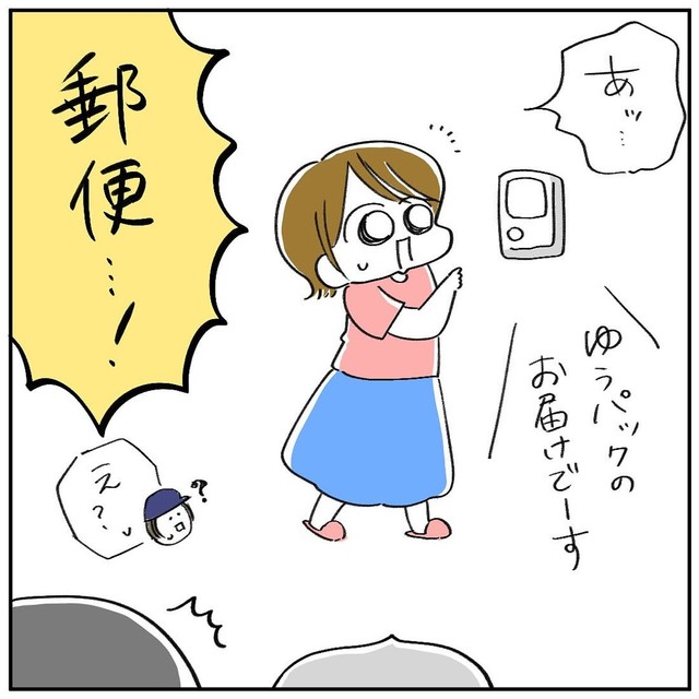 【漫画】『推しが家に来た話』2（ねここ あんな。さん提供）