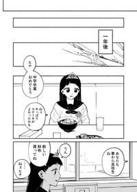 【漫画】『エゴ』45　©️おあー／講談社