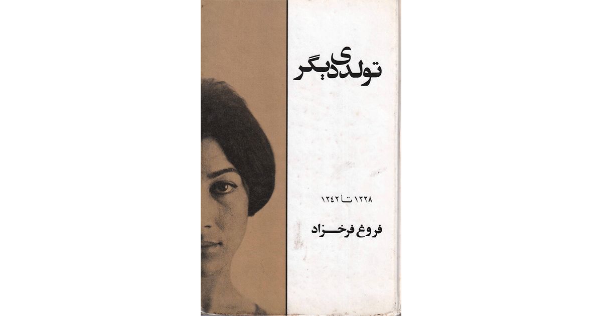 値下げ※希少※ペルシャ語の詩の本 イラン現地購入品 ニューエクスプレスプラス ペルシア語［音声DL版］ - 白水社