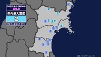 【地震】宮城県内で震度2 三陸沖を震源とする最大震度3の地震が発生 津波の心配なし