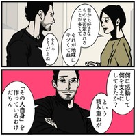 【漫画】『なぜか人が離れていく人の特徴』7（B.B軍曹さん提供）