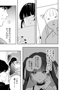 【漫画】『#2 隣の席の子が地雷系女子かと思ったらクソポジティブだった話』21（あたさわさん提供）