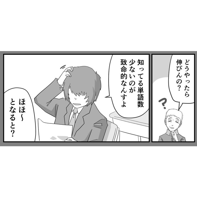 【漫画】『質問の力』10（パパ頭さん提供）