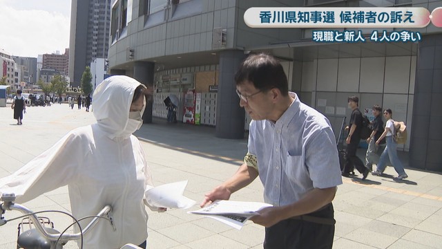新人／曽根克典 候補（64）