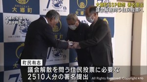 町議会解散の住民投票求め町民が署名提出「スポーツパーク構想」巡り　宮城・大郷町