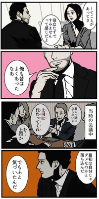【漫画】『敵を味方に変える話し方』3（B.B軍曹さん提供）