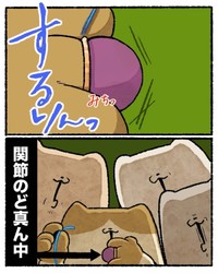 【漫画】『結婚指輪が抜けなくなった話』13（ゆう｜ノープロブレムキャットさん提供）