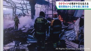 娘に別れ告げ戦地に向かう男性　ロシア侵攻２年　ウクライナの現状伝える展示会　仙台・青葉区