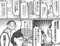 伊勢神宮も出雲大社も、御朱印は印影がメイン　©吉良さゆり／竹書房