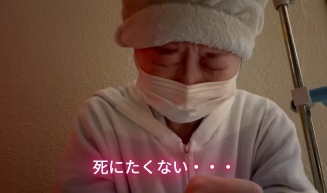 闘病中のリアルな思い「死にたくない」／うーたんさん提供