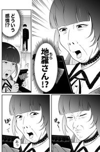 【漫画】『#2 隣の席の子が地雷系女子かと思ったらクソポジティブだった話』4（あたさわさん提供）