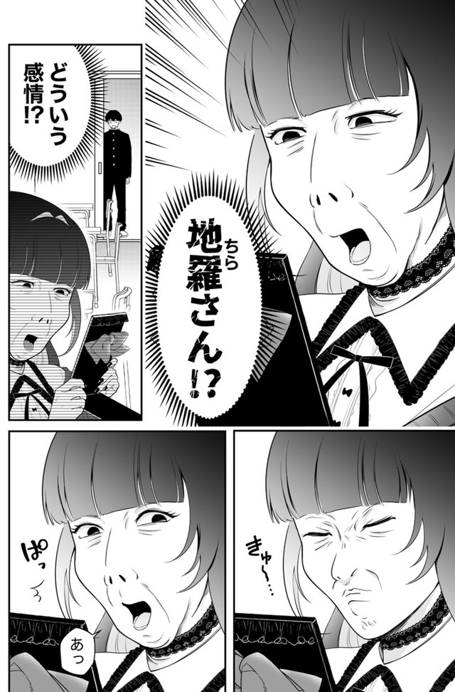【漫画】『#2 隣の席の子が地雷系女子かと思ったらクソポジティブだった話』4（あたさわさん提供）
