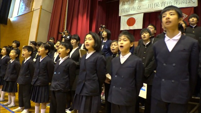 140年余りの歴史に幕　真庭市の小学校で閉校式児童や地域住民が学び舎に別れ　岡山・真庭市