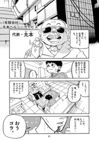 『スーパースターを唄って。』-17