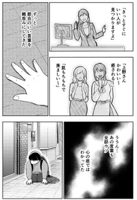 【漫画】『本当に結婚したいのですか？』35（井原タクヤさん提供）